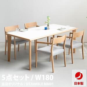 サイズオーダー メラミンテーブル DTジャンブルMM01-6 DC02 オーク 5点 ダイニングセット
