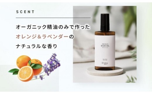 
                  fafra オーガニックマルチヘアオイル　90ml
                
