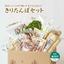 【ふるさと納税】比内地鶏と手作りきりたんぽセット