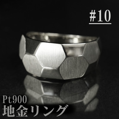 
                  ＜サイズ:10号＞Pt900サティーナ地金リング R4134-P【1764736】
                