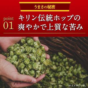 横浜工場製キリン本麒麟　500ml １ケース（24本入） | 本麒麟 キリン本麒麟 キリンビール 麒麟ビール 本麒麟ビール 本麒麟500ml ビール 缶ビール ビール500ml 横浜工場製本麒麟 人気