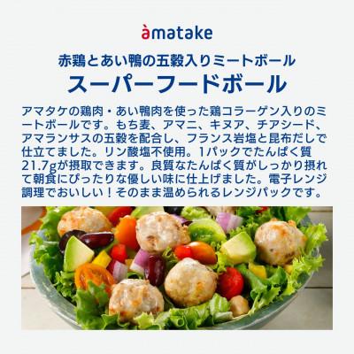 ふるさと納税 大船渡市 スーパーフードボール100g×8パック |  | 02