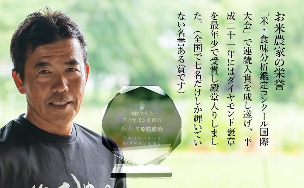 【令和７年産新米予約／令和７年（2025年）９月上旬より順次発送】南魚沼産 笠原農園米 コシヒカリ２合真空パック２０個 【簡易包装】