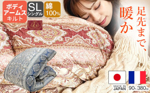 羽毛布団 シングル フランス産 ダックダウン90% 1.3kg ボディーアームスキルト 380dp 322032_BD019