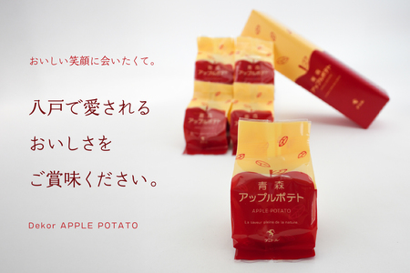 デコール 青森アップルポテト 5個入 セット 銘菓 スイートポテト 青森県 八戸市