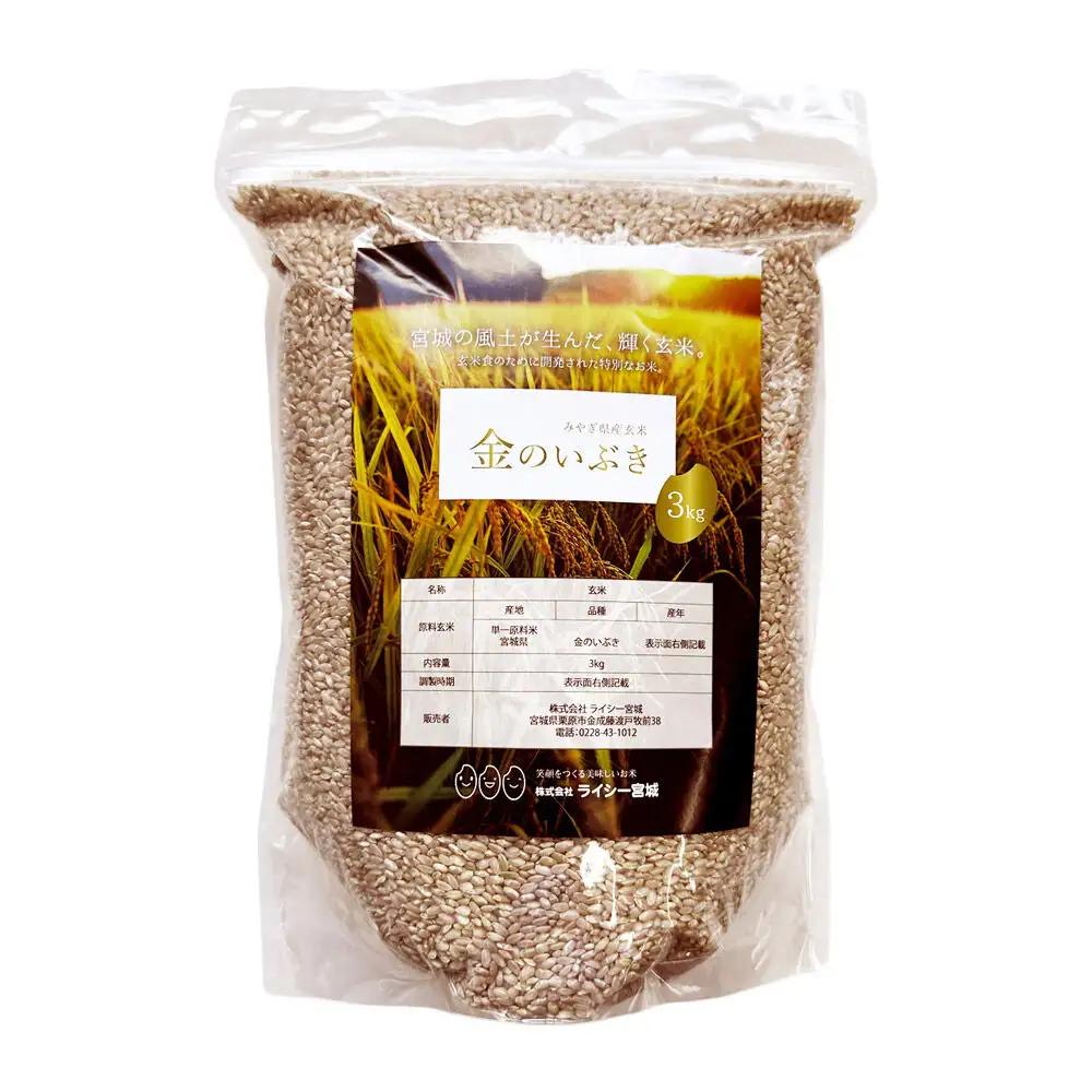 米【玄米】金のいぶき 3kg（3kg×1袋）