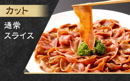 【事業者支援品】 豚タンスライス （味噌ダレ） 250g 数量限定 豚肉 肉 お肉 冷凍 味付き