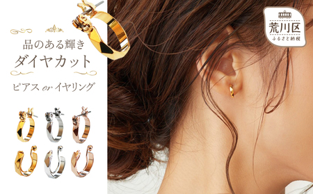 【ギフト対応可】品のある輝きダイヤカット ピアス（カラー：ピンクゴールド）【043-003-2-3】アクセサリー ジュエリー K18GP 上品 職人 ギフト プレゼント おしゃれ