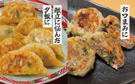 餃子 豪華焼きたてセット（葉にんにくバーグ９個×３袋・はだの餃子30個×２袋）冷凍 おかず