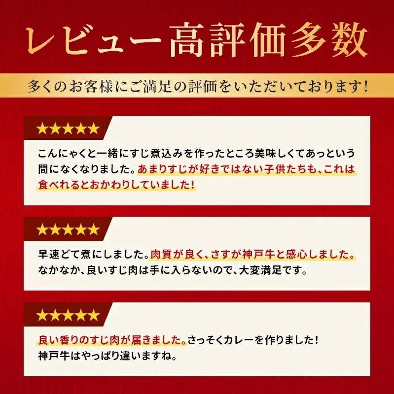 神戸牛 すじ肉 600g 小分け 神戸ビーフ 神戸牛
