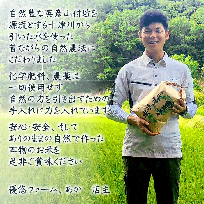 【新米】赤村産棚田米こだわりの夢つくし（玄米）１０ｋｇ J2-S