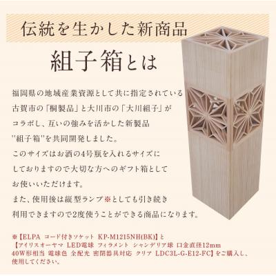 ふるさと納税 古賀市 組子箱　縦型シェード |  | 01