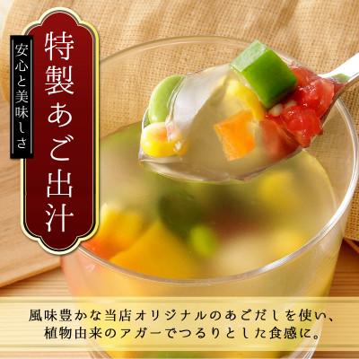 ふるさと納税 鞍手町 彩り夏野菜のゼリー寄せ　10個入り |  | 01