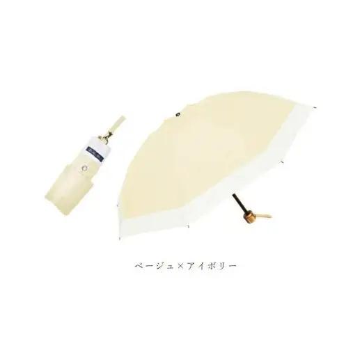 ロサブラン 日傘 3段 折りたたみ 50cm コンビ (傘袋付)【ベージュ×アイボリー】[3cb-018]  071-a011