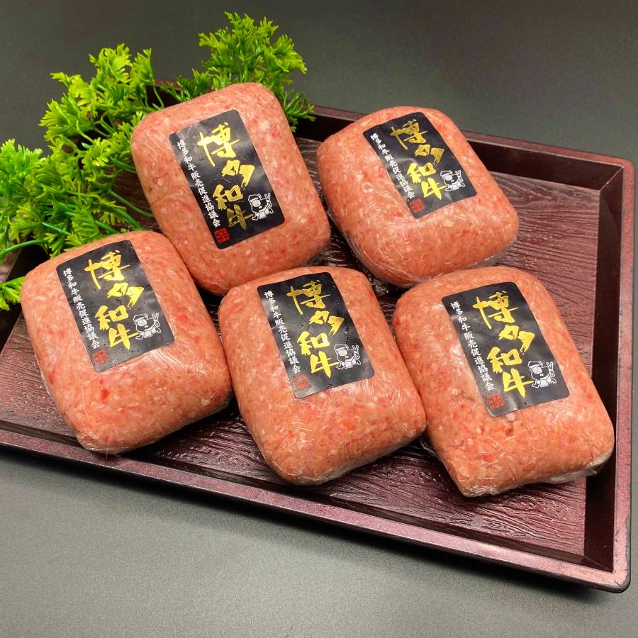 福岡県産博多和牛ハンバーグ150g×5