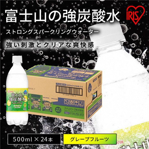 
            120A1富士山の強炭酸水グレープフルーツ500ml×24本入
          