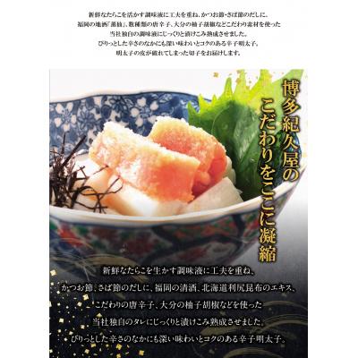 ふるさと納税 福智町 博多紀久屋明太子切子720g |  | 02
