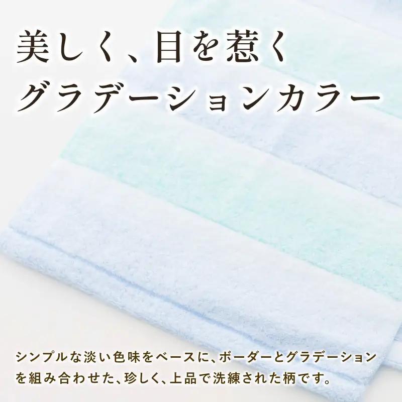 （今治タオル）まじめなタオル グラデーション フェイスタオル 3枚セット（ブルー）