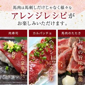 純 国産 馬刺し 霜降り 赤身食べ比べ 約200g タレ付き ブロック | 肉 にく お肉 おにく 馬 馬刺 熊本県 玉名市