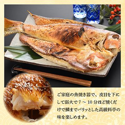 ふるさと納税 小浜市 【2025年2月下旬発送】【加福鮮魚】若狭ぐじ　一汐開き |  | 01