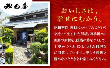みわ屋 お食事券 チケット 12,000円分  [AZCN006] お食事券