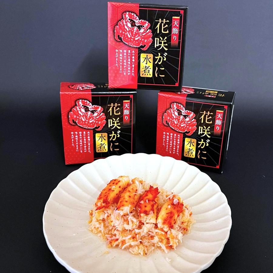 ＜デリカ食品＞花咲ガニ天飾り水煮缶 3缶セット