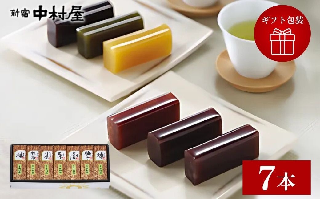 
                  ようかん 新宿中村屋 小形羊羹 7本 ギフト | 和菓子 ようかん 羊羹 あんこ 小豆 詰め合わせ ギフト ギフト包装 スイーツ お菓子 贈答 贈り物 手土産 お茶うけ お茶 食べきりサイズ 常温保存 久喜市 埼玉県
                