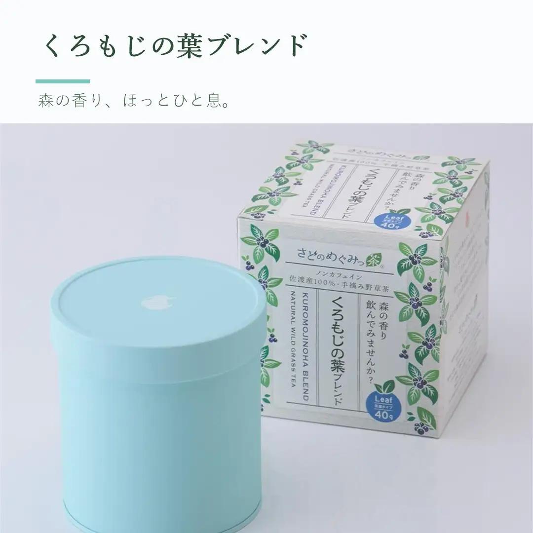 お茶 ノンカフェイン 野草茶 詰め合わせ 3種 3缶 | 新潟県 佐渡市