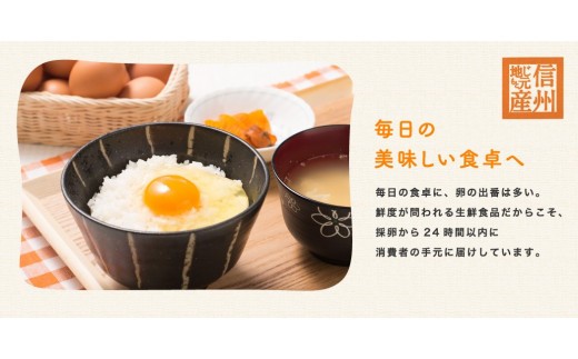 純国産鶏種、爽やかな高原の自然の風を取り入れ清らかな水で育った鶏卵