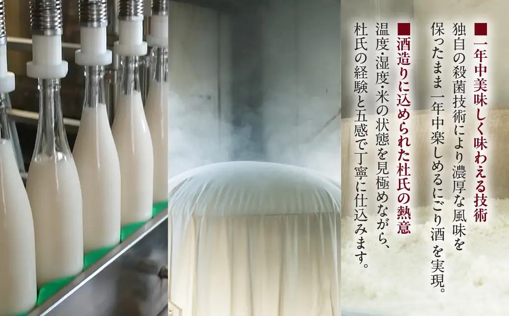 純米 にごり酒 白川郷 1.8L×6本 飲み比べ 飲みくらべ お酒 日本酒