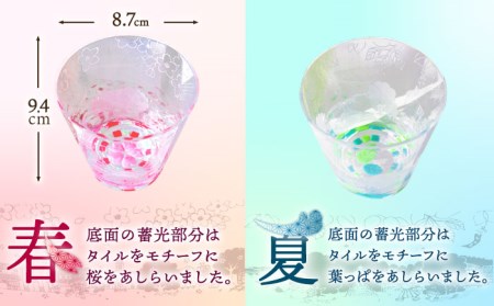 蓄えた光を暗闇で放つ 幻想的なグラス 多治見るグラス 『四季セット』 ※動画をご覧ください    多治見市/片岡ケース製作所 光るグラス 特殊加工 春 夏 秋 冬 お祝い 縁起物 季節 食器 コップ 