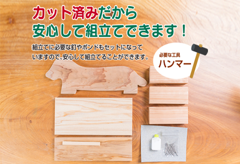 親子で DIY おび杉 小物入れ 自由研究 工作課題 簡単工作 木工 工作キット カット済 おうち時間 オリジナル 小学生 低学年 高学年 男の子 女の子 ペン入れ 国産 日用品 雑貨 インテリア 天