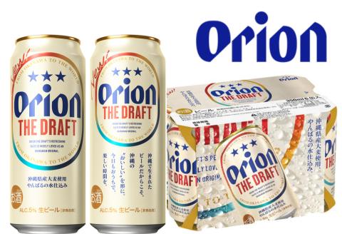 オリオンドラフトビール（500ml×24本）　オリオンビール