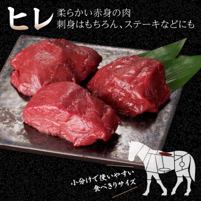 ふるさと納税 八女市 【冷蔵】 国産馬刺したれ付き 【ヒレ】100g×3(八女市) 《福岡肥育》 |  | 03