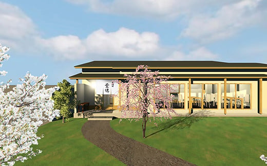 懐石料理「竜湖畔 壹傳」 食事券 10枚 (計30,000円分) 山形県 