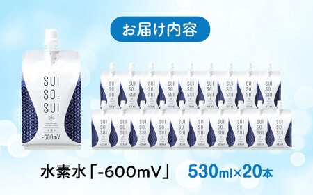 【スピード発送】水素水 330ml×20本[BADB004]水 おいしい