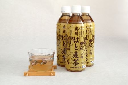 はと麦茶ペットボトル（500ml×24本） 奥州市衣川産はと麦100%使用[U0023]