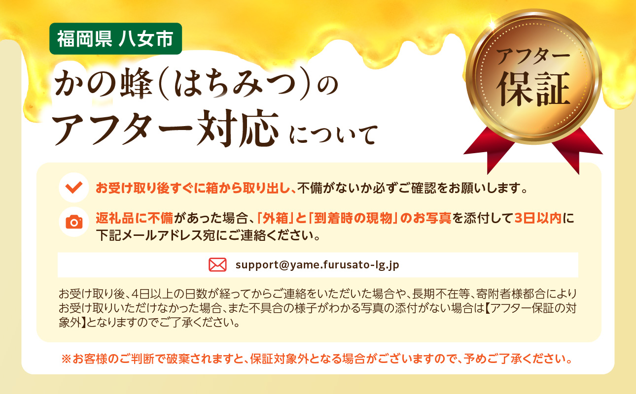 ＜国産＞かの蜂 みかん蜂蜜【600g】福岡県八女市で収獲した完熟みかん蜂蜜