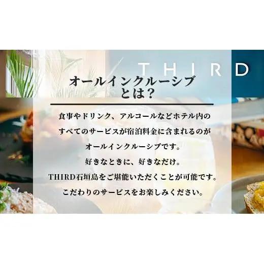 THIRD石垣島 ご宿泊券 50,000円分　TH-4
