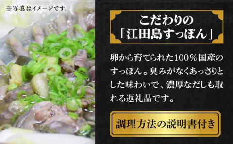 【お中元対象】鍋が料亭級に大変身！？安心安全な国産の最高級食材！江田島すっぽん【切り身】200g 江田島市/平井興産株式会社 [XAC001]