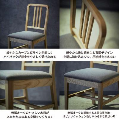 ふるさと納税 出雲市 椅子 ダイニングチェア チェア イス いす 天然木 北欧 家具 Coccole C206 2脚 |  | 01