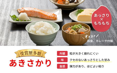 【先行予約】【令和7年産】定期便 ≪6ヶ月連続お届け≫ 受賞歴多数！福井県 坂井町産 特別栽培米あきさかり 5kg (白米) 【2025年10月上旬より順次発送予定】 [F-4804_01]