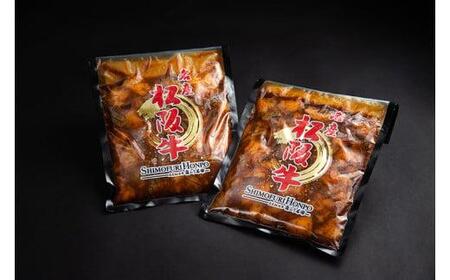 松阪牛 味付け肉ホルモン 500g×2P 計 1kg ／ 冷凍 瀬古食品 JGAP認定 名産 お取り寄せ 牛肉 お肉 肉 和牛 黒毛和牛 国産 国産牛 牛 ホルモン 肉ホルモン 牛ホルモン ブランド牛
