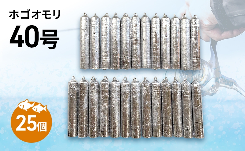 
            ホゴオモリ 40号25個 兵庫県 洲本市 淡路島 [№5395-0171]
          