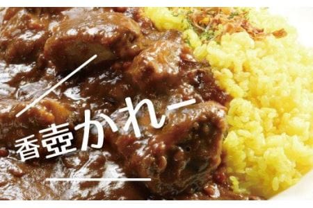 香りかれー 4個 ｶﾚｰ 冷凍 レトルト 便利 絶品 KKO001