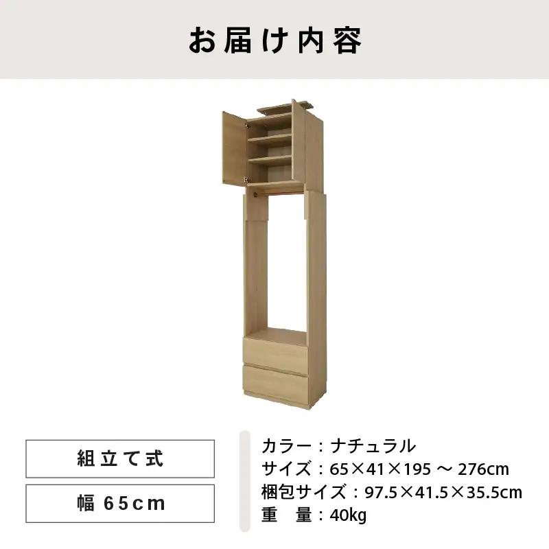 奥行41cm省スペースつっぱりハンガーラックTR-65H ナチュラル木目 収納 収納家具 [I-18814_02]