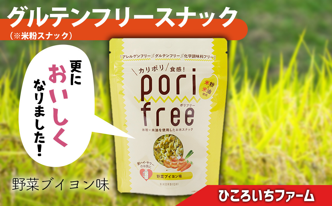 野菜ブイヨン味
