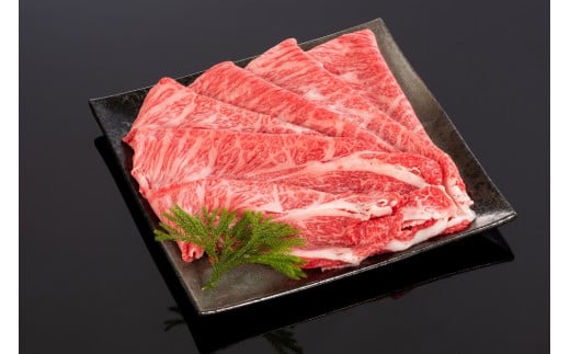 
熊野牛 すき焼き・しゃぶしゃぶ肩ローススライス 500g【MT39】
