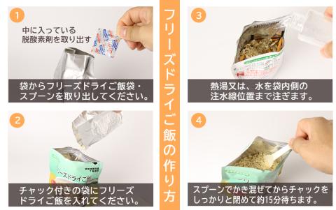 備えあれば安心！非常食！防災備蓄ごはんセット～まいたけ6個セット～《知内FDセンター》
