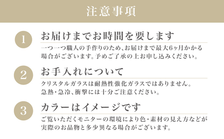 【薩摩切子】 中猪口（ちょこ）菊紋 グリーンアンバー 伝統的工芸品 鹿児島